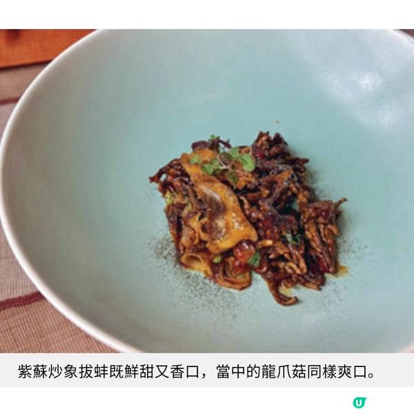 茗悅推周末點心早午餐 福建風味必食紫蘇象拔蚌