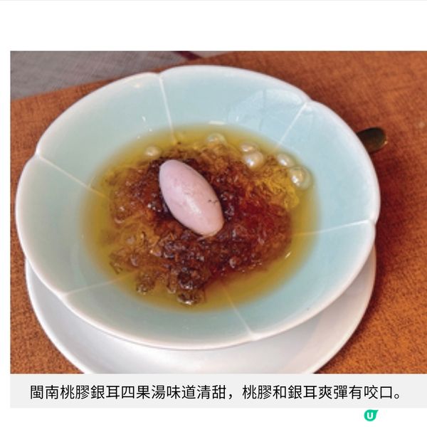 茗悅推周末點心早午餐 福建風味必食紫蘇象拔蚌