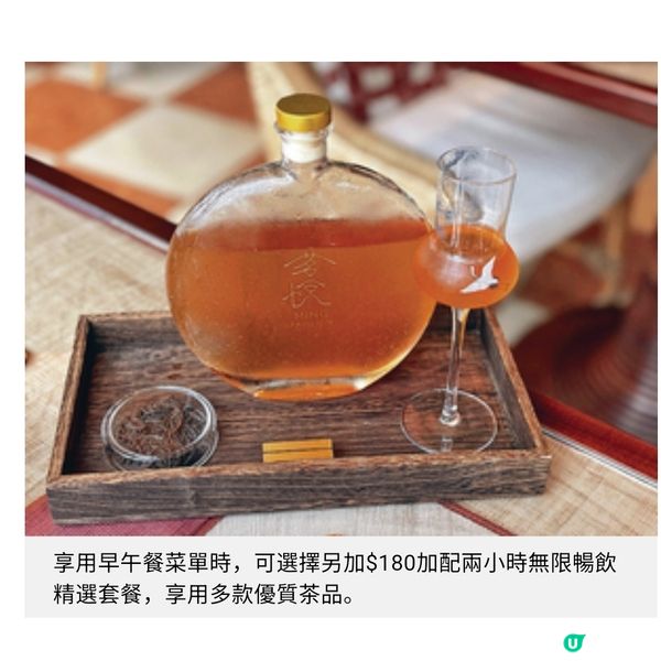 茗悅推周末點心早午餐 福建風味必食紫蘇象拔蚌