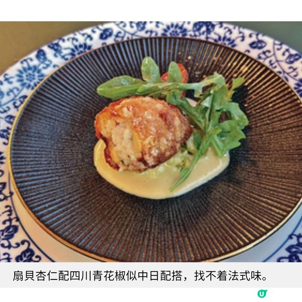 日法大餐