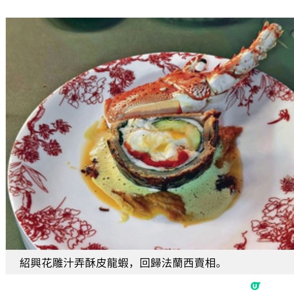 日法大餐