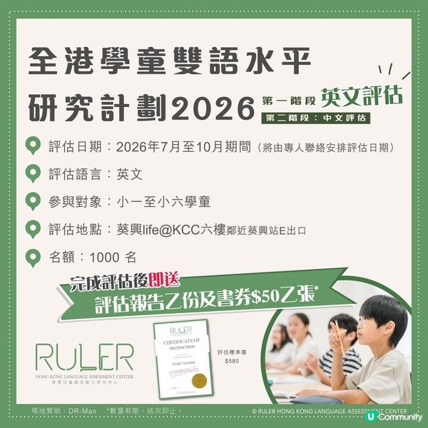 免費英文評估送書券📚