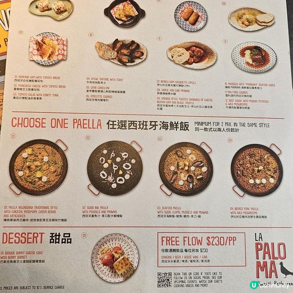 西班牙餐廳食brunch