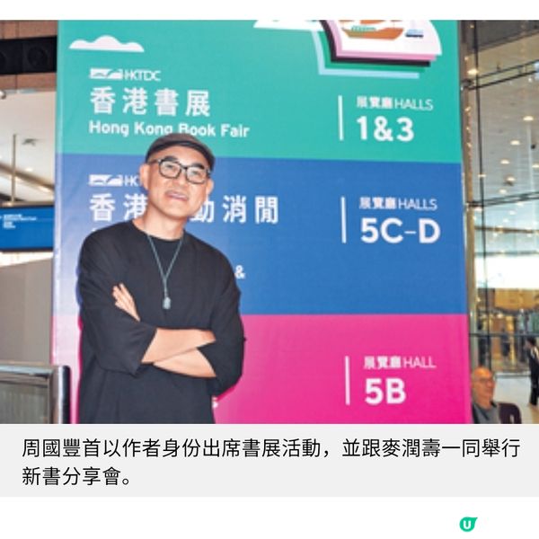 周國豐首以作家身份出書為失智母親記下人生四季