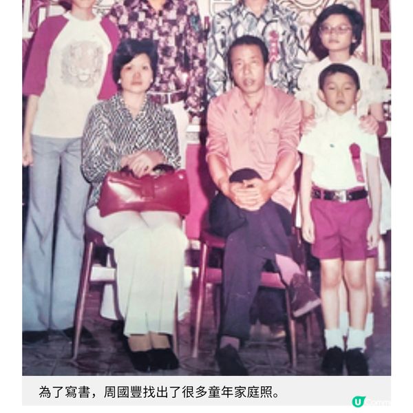 周國豐首以作家身份出書為失智母親記下人生四季