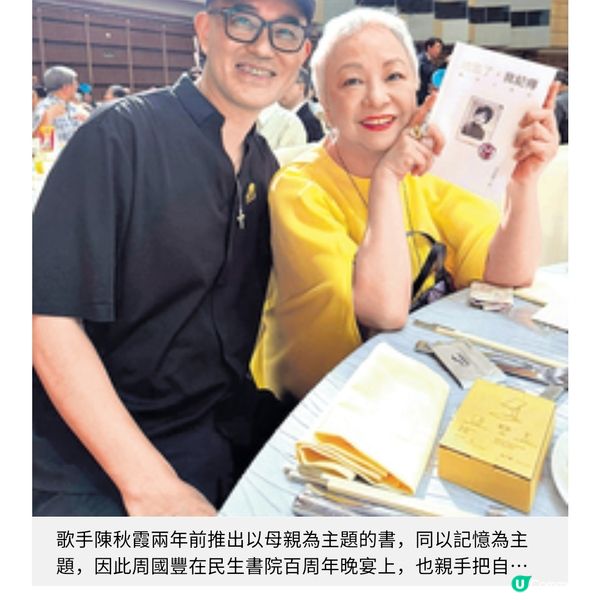 周國豐首以作家身份出書為失智母親記下人生四季