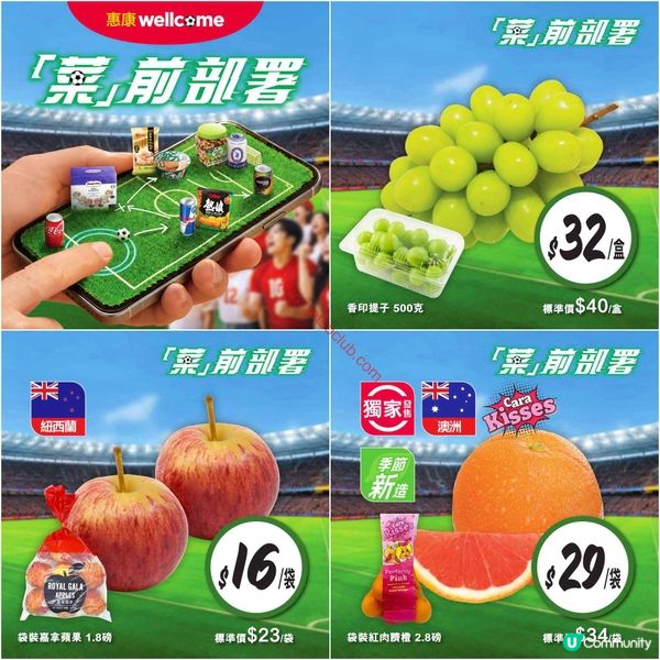 惠康精選！最新鮮食材優惠，為你打造完美佳餚！