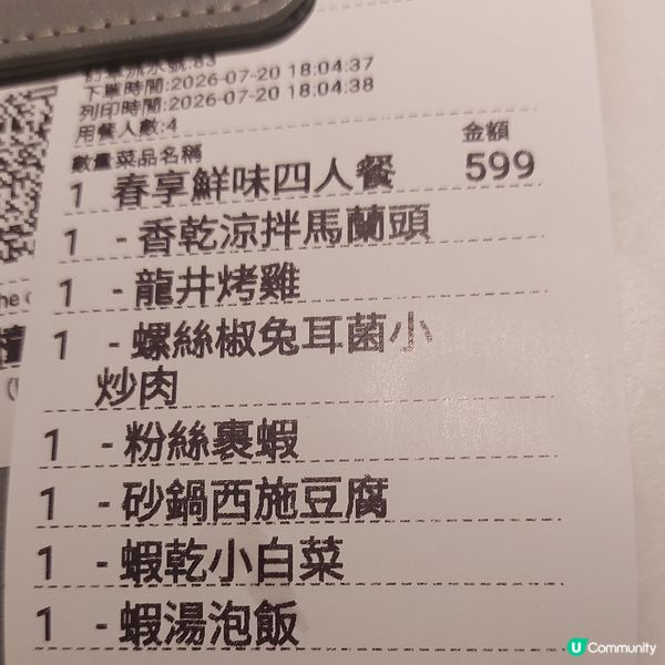 圍方綠茶餐廳