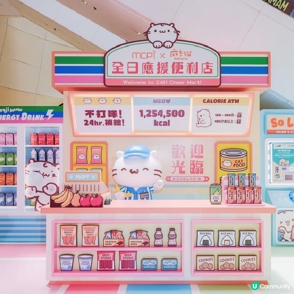 MCPOne新都城中心一期-【全日應援便利店】

24小時補