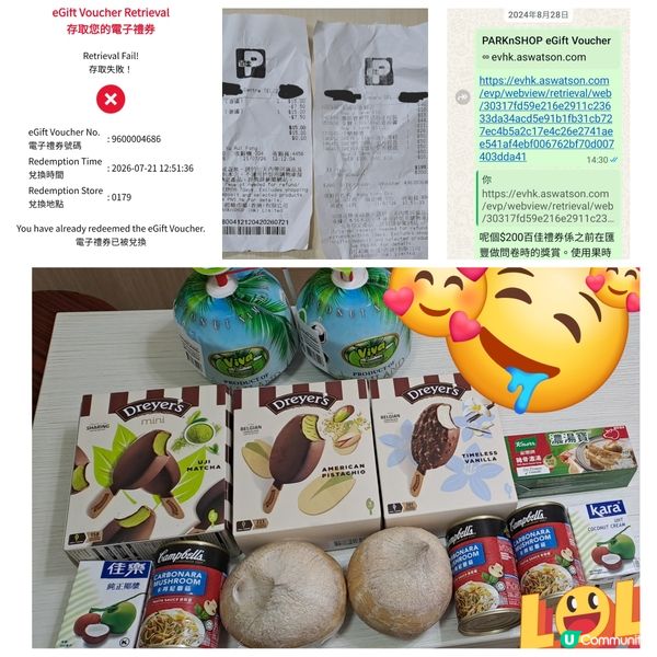感恩獲得百佳$200電子現金劵😍🥰🙏
