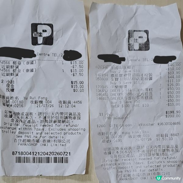 感恩獲得百佳$200電子現金劵😍🥰🙏