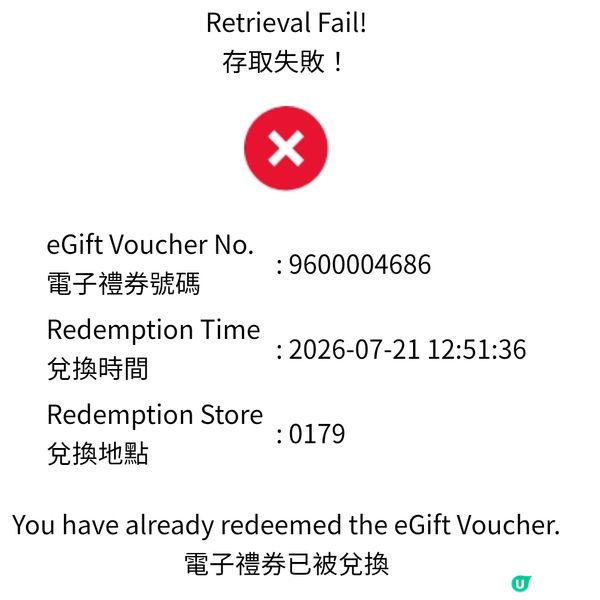 感恩獲得百佳$200電子現金劵😍🥰🙏