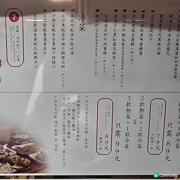 究竟食緊西餐定日本嘢？