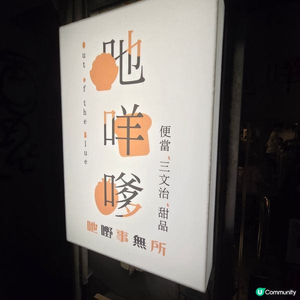 究竟食緊西餐定日本嘢？