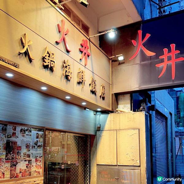 夏天火鍋