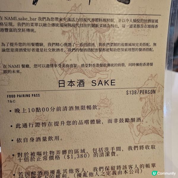 [$138清酒放題 飲足4個鐘 高質高CP港日西居酒屋]