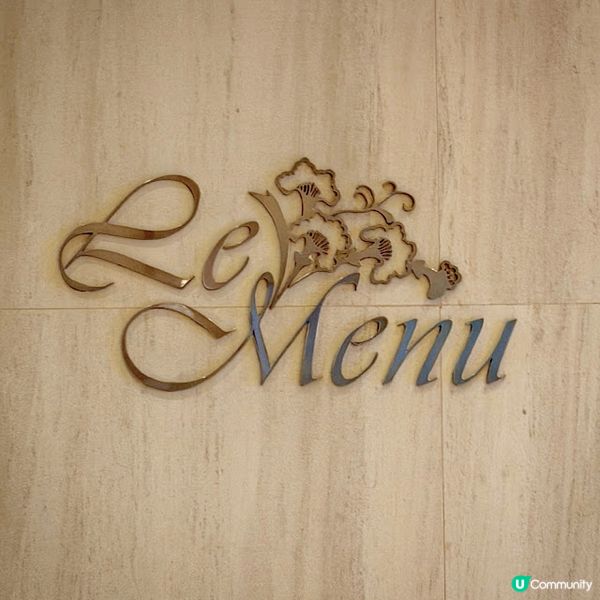 茶香美味@Le Menu