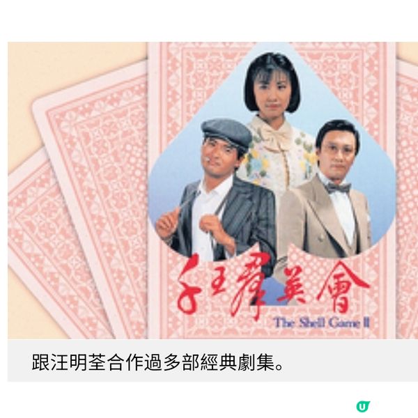 永遠豪情的羅四海 謝賢影壇光輝歲月
