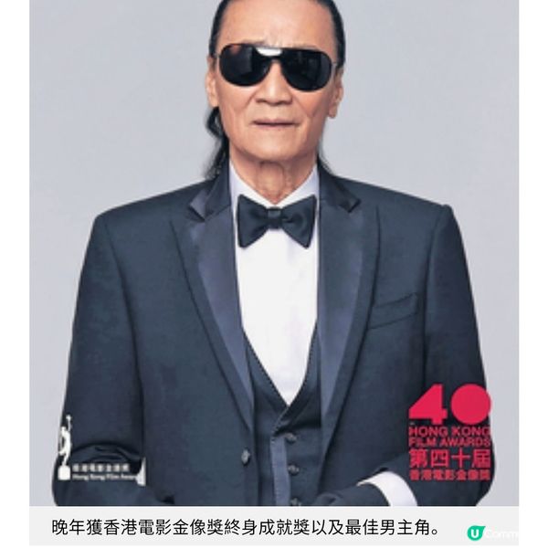 永遠豪情的羅四海 謝賢影壇光輝歲月