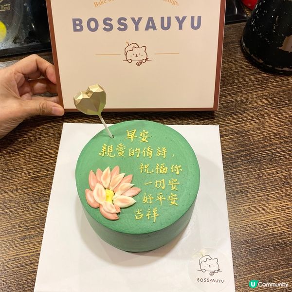 健康長輩圖蛋糕🎂😍