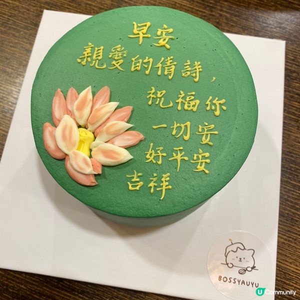 健康長輩圖蛋糕🎂😍