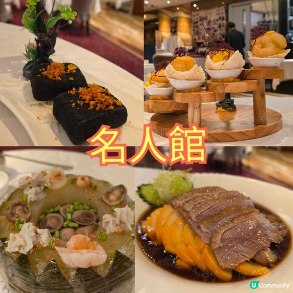 觀塘帝盛酒店的「名人館」