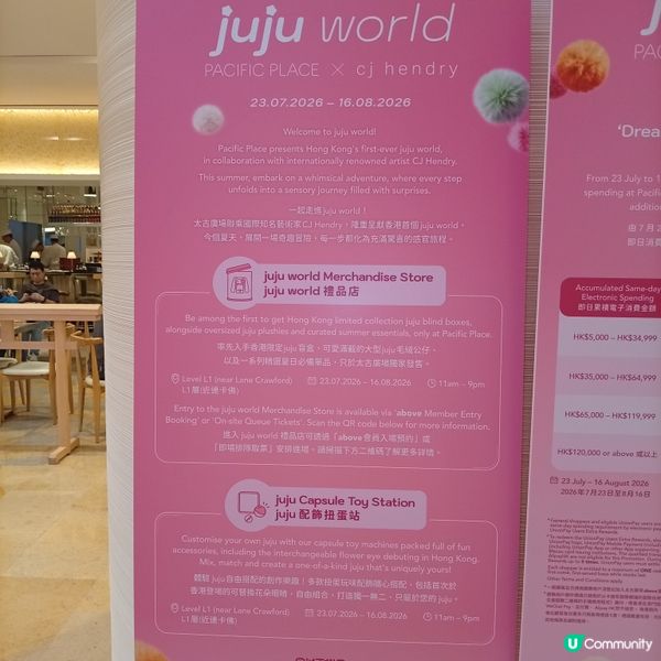 一起走進juju world🚀✨