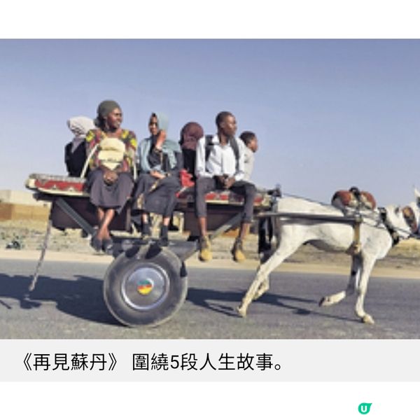 慈善難民電影節2026 以童趣視角走進難民世界