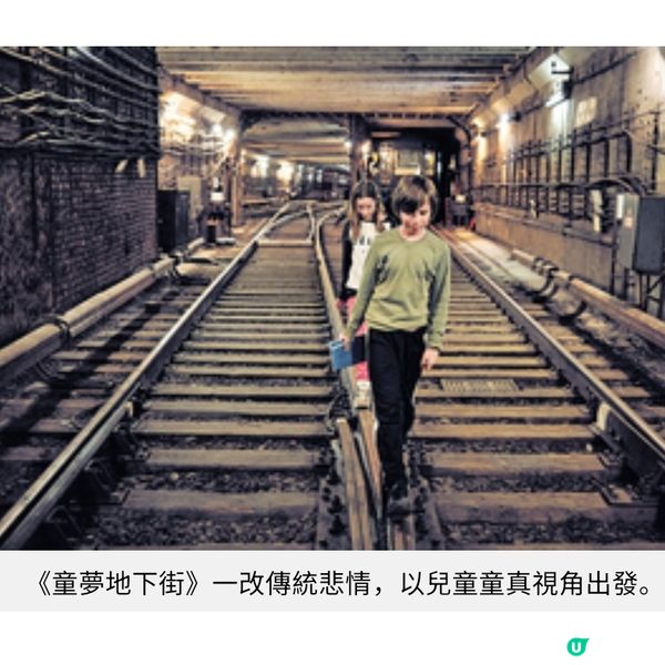 慈善難民電影節2026 以童趣視角走進難民世界