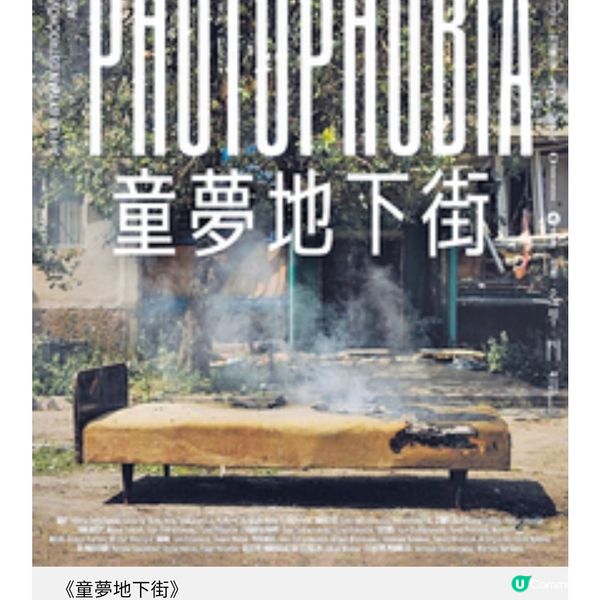 慈善難民電影節2026 以童趣視角走進難民世界