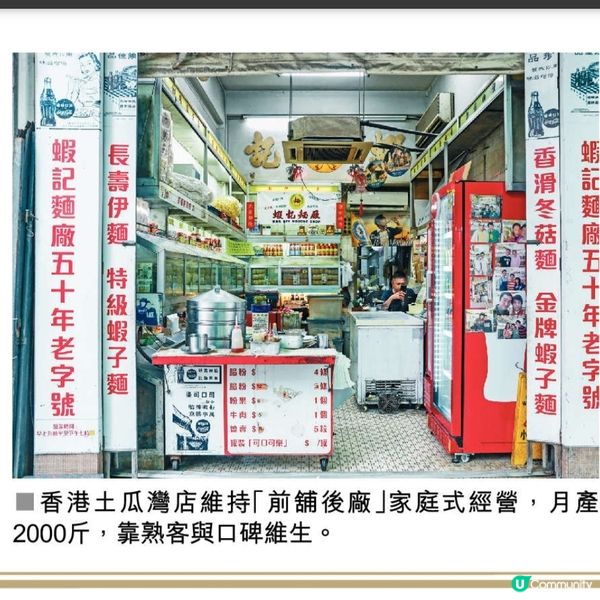 土瓜灣「一人麵廠」攻灣區市場 惠州建廠增產能盼延續品牌配方