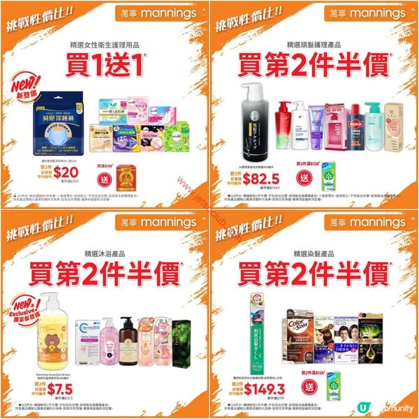 萬寧最新筍貨情報！夏日購物優惠大放送！