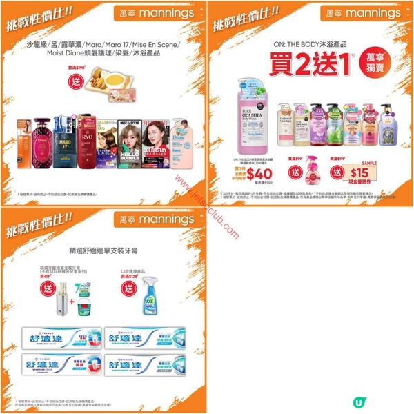 萬寧最新筍貨情報！夏日購物優惠大放送！