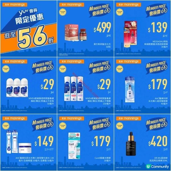 萬寧最新筍貨情報！夏日購物優惠大放送！