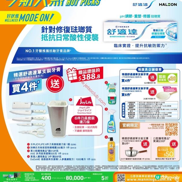 萬寧最新筍貨情報！夏日購物優惠大放送！