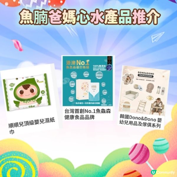 荷花BB展優惠🎉❤️🩵心水產品推介