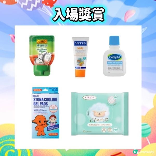 荷花BB展優惠🎉❤️🩵心水產品推介