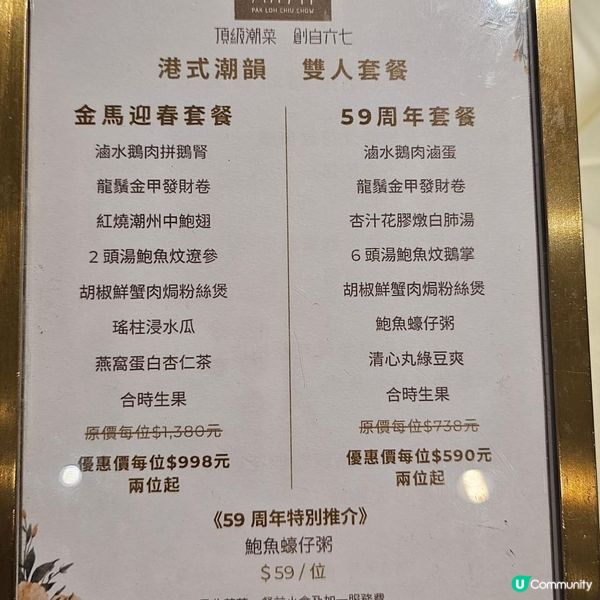 [半世紀的老字號 潮州菜的傳承]