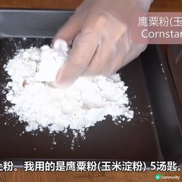 氣炸鍋 咕嚕肉

