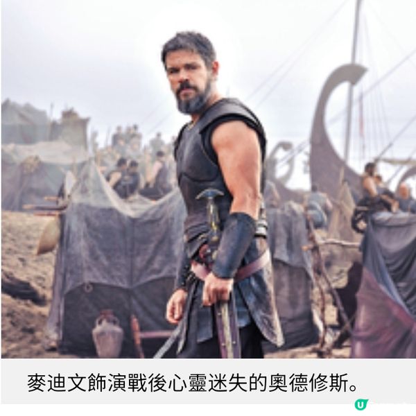 如何看懂《奧德賽》