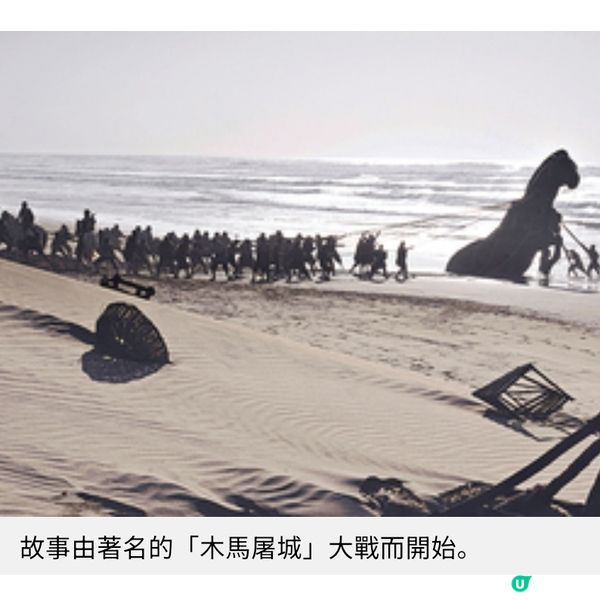 如何看懂《奧德賽》
