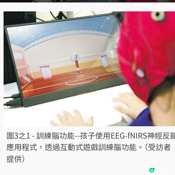 大腦「做gym」 自閉童鍛煉社交認知