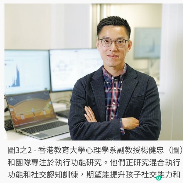 大腦「做gym」 自閉童鍛煉社交認知