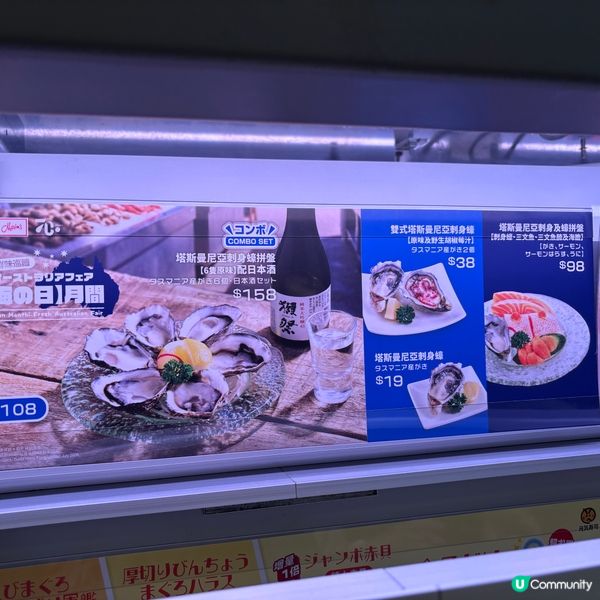 香港/元氣壽司塔斯曼尼亞限定海之月Menu開箱🦪🍣