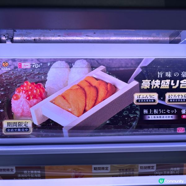 香港/元氣壽司塔斯曼尼亞限定海之月Menu開箱🦪🍣