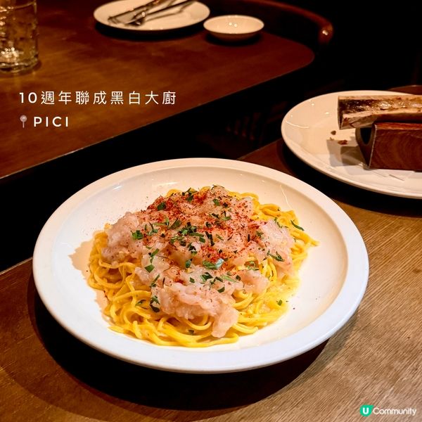 Pici 10週年聯成黑白大廚冠軍🏆最後一個禮拜