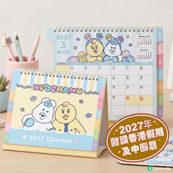 ✨ 搶先入手 2027 年港版卡通月曆