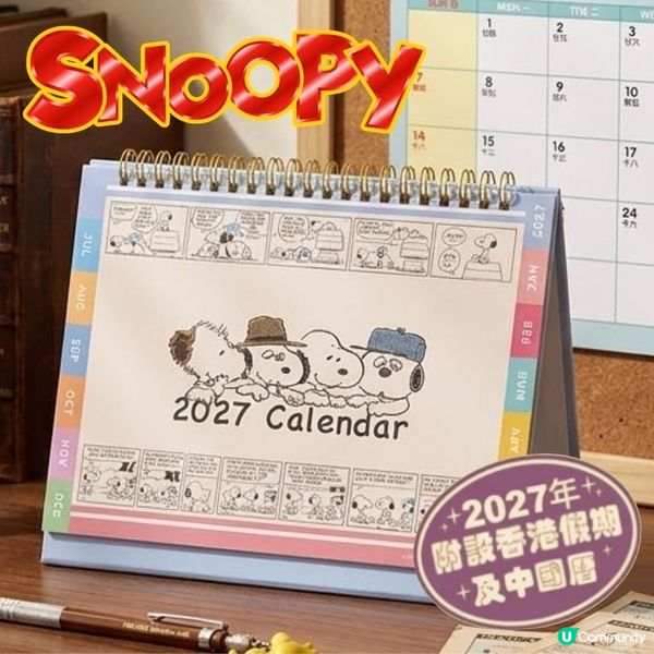 ✨ 搶先入手 2027 年港版卡通月曆