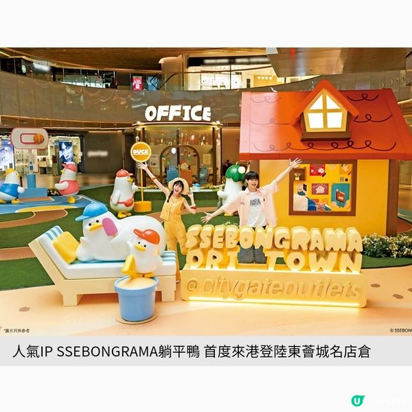 人氣IP SSEBONGRAMA躺平鴨首度來港登陸東薈城名店