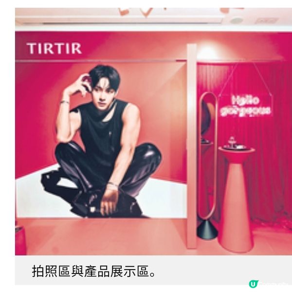 香港首間TIRTIR限定店 解鎖韓式水光肌密碼